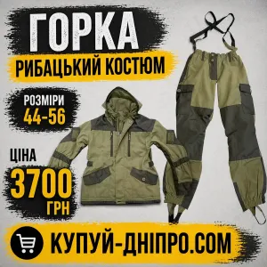 Горка 5, тактичний костюм куртка з капюшоном та штани на підтяжках