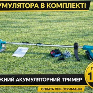 Газонокосарка електрична акумуляторна‼️ Електрокоса. Газонокосарка на акумуляторі. Коса. Тример для трави. Опт та дроп