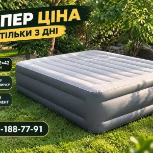 Ламзак. Кровать двухспальная, надувной матрас ‼️2х спальная кровать. Матрас двухспальный. Кровать надувная, двухспальная кровать, кровать 2 х спальная