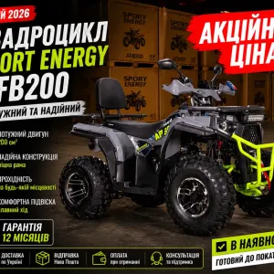 Новиц Акція Квадроцикл Sport Energy AFB200 Сірий