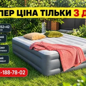 Кровать двухспальная ‼️2х спальная кровать. Матрас двухспальный. Ламзак. Кровать надувная, двухспальная кровать, надувной матрас, кровать 2 х спальная