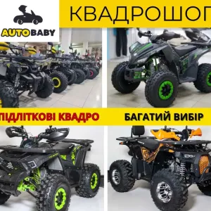 Підліткові Квадрики 110 125 150 кубів - Квадроцикл Mud Hunter 5566