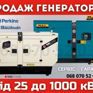 Генератор дизельный 25 кВт - 1000 кВт Склад!