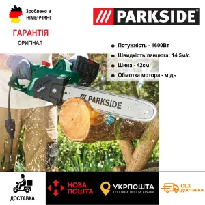 Оригинал цепная пила с Германии Parkside PKS 1600/шина 42см/ланцюгова
