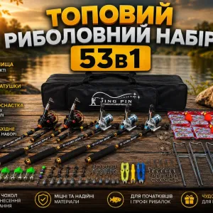 Топовий риболовний набір 53в1,чотири вудилища та оснастка для них,риболовний комплект,риболовный набор вудилищ,подарунок для рибалки