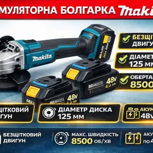 Акумуляторна болгарка КШМ Makita (125 мм, 8500 об/хв) Безщіткова
