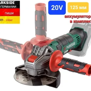 Аккумуляторная УШМ 125мм, болгарка из ГЕРМАНИИ. Parkside PWSA 20li D4