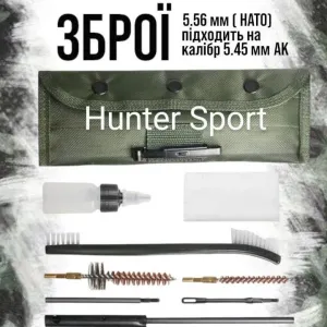 Армійський Набор West Lake Tactical для чищення нарізної зброї. Набір для чистки нарезного оружия АК АР серії Sig Sauer Colt Cz Bren