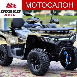 Квадроцикл Linhai VALOR 550 EPS Landforce (2026) Сафари | 4x4 | Кредит
