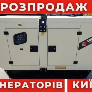 Наявність! Генератор дизельний від 10 кВт до 800 кВт