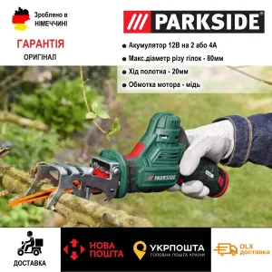 Оригінал акумуляторна сабельна пила з Німеччини PARKSIDE PAAS 12/сучкорез/веткорез/гілкоріз /сучкоріз аккумуляторная