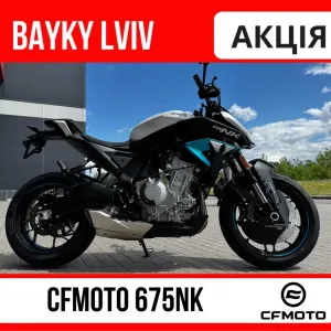 Мотоцикл CFMOTO 675NK В наявності.