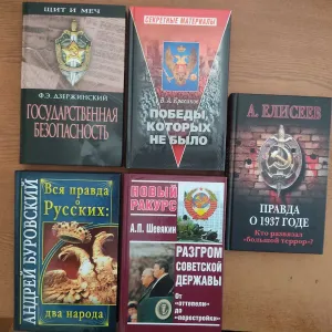 Комплект з 5 Книг Робота спецслужб радянського часу