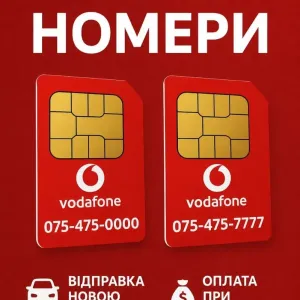 Продажа номеров Vodafone 075 код — платиновые и золотые комбинации цифр, эксклюзивные варианты для бизнеса, статуса и бренда, премиум VIP симкарта