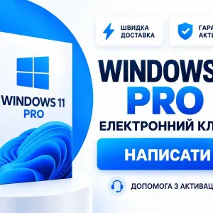 Ключ Windows 11 Pro • Ключ Віндовс 11 Про • Ключ Виндовс 11 Про — електронний ключ 25 символів ! Гарантія ! Онлайн активація! Ліцензія / Лицензия