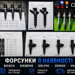Насос/форсунки 1.4.1.9.2.0.2.5 Перевірені на стенді