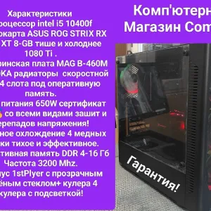 Игровой ПК Комп'ютер intel i5 10400/DDR4 16-Gb/SSD 240/STRIX 5700 XT