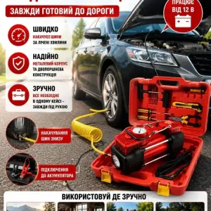 Компрессор автомобильный двухпоршневой . В кейсе с набором ...