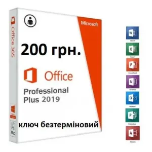 2019 Professional Plus Office, Офіс, Ліцензійний ключ, Лицензионный,ПК