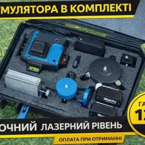 Лазерний рівень makita‼️ Лазерний рівень 16 ліній, лазерний рівень 4d. Лазерний рівень.‼️ Лазерний рівень 4д, лазерний рівень макіта. Нівелір макіта