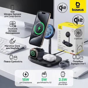 Бездротова зарядна станція Baseus EnerFill FS41 3-in-1 Qi2 22.5W Wireless Charging Stand, безпровідна Зарядка, швидка зарядка