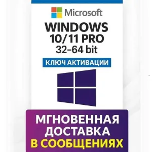 Ключ Windows 11 PRO‼️Активація Віндовс 11/10 Про/Хом Лицензия Віндовс 10 активация Виндовс 11 Про Ключ Ліцензія Віндовс 11 Про/Хом
