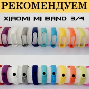 Ремешок силиконовый браслет Xiaomi Mi Band 3/4 MiBand 3/4 ми бенд 3/4
