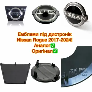 Емблема під дистронік Nissan Rogue 2017 2018 2019 2020 2021 2022 2023 2024 2025 Кругла емблема дистроніка емблема решотки радиатора Nissan Rogue