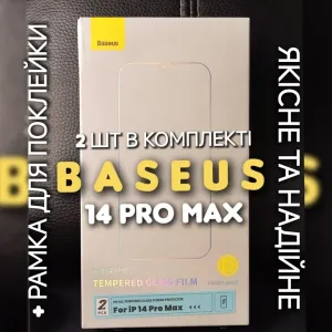 Защитное стекло Baseus на iPhone 13 14 Pro Max без рамок захисне скло без чорних рамок з формою для поклейки с формой для поклейки