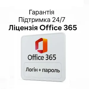 Office 365 Pro Plus Офис 365 Про Плюс / Microsoft Офіс 365 Word Excel