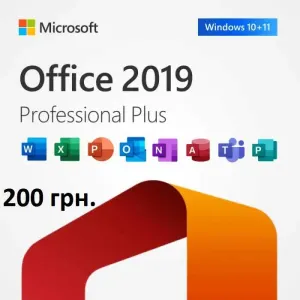 Office 2019, Ліцензійний ключ, Лицензионный ключ, Ліцензія, Офис, Офіс