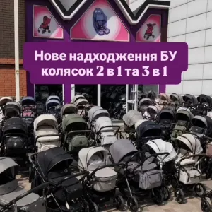 Детская коляска 2 в 1 и 3 в 1 дитяча візок візочок