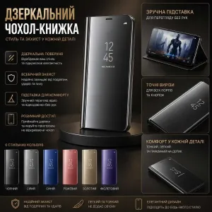 Зеркальный чехол книжка на для моделей Samsung Galaxy Самсунг