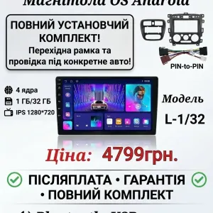 Магнітола Android 9/10 дюймів Toyota Volkswagen Skoda Hyundai Kia Mitsubishi Ford Opel Nissan Renault Mazda Honda Suzuki Chevrolet Seat Jeep