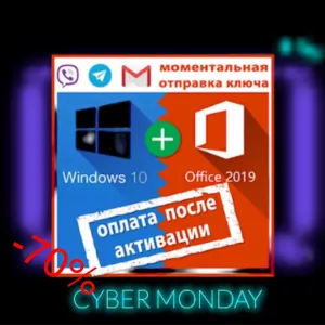 Ключ активации Windows 10/11 Pro OEM/Retail/ESD/FPP (Оплата после) ‼️