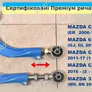 Рычаги развальные регулируемые MAZDA CX-7, CX-5, MAZDA 3, 5, 6.