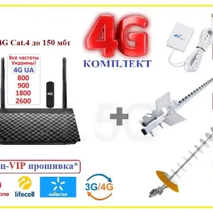 3-4G комплект вайфай роутер Asus модем Huawei Zte мимо антенна стрела