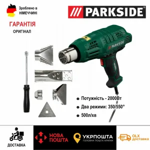 АКЦІЯ оригінал технічний фен з Німеччини PARKSIDE PHLGB 2000 / будівельний / автомобільний  / господарський/технический/хозяйственный