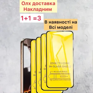 2 скла = 3шт | Захисне скло Айфон 13/15 | Защитное стекло Iphone