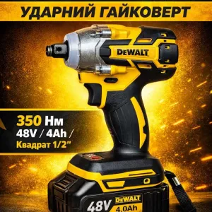 Акумуляторний ударний безщітковий гайковерт DeWALT DTW301 48V 4Ah, квадрат 1/2", 350 Нм