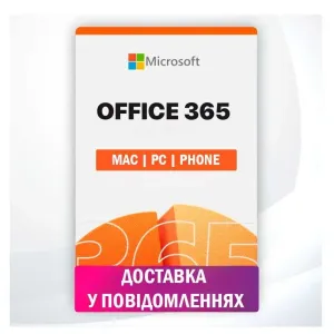 Ліцензія Office 365 Безстрокова! Windows | MAC OS | Офіс 365 Про Плюс