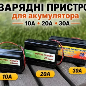 Зарядка для аккумулятора.‼️  Зарядний пристрій для акумулятора. Зарядне для акумулятора. Зарядне для акб. Зарядний пристрій lifepo4 для акб 10а - 50а