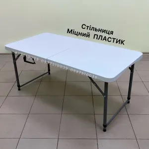 Розкладний стіл для пікніка ПЛАСТИК 120х60 см Посилений. Стол пикника
