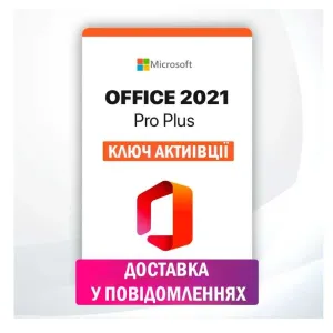 Ключ Office 2021 Pro Plus | Ліцензія Офіс 2019 Про Плюс | Офис 21 Про