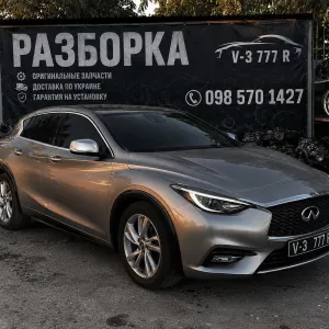 В розборці Infiniti QX30 2017+