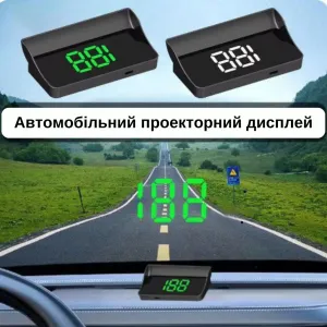 Проекція на лобове скло, проектор на лобове стекло W1