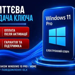 Електронний КЛЮЧ Активації Windows 11 Pro | Home ключ Виндовс 11 Про ліцензія Віндовс 11 Про ключ лицензия Виндовс 11 Про Ключ