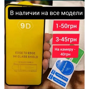 Захисне скло на Xiaomi Redmi note 14 Защитное стекло