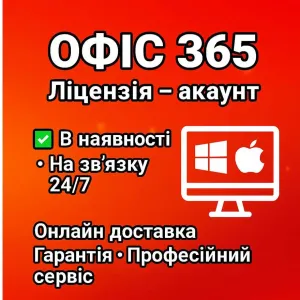 Microsoft 365 Ліцензія Office 365 PC/MAC БЕЗСТРОКОВО Офіс +5 Пристроїв