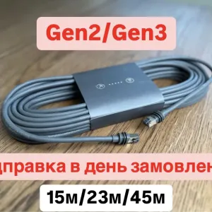 Starlink кабель 15м/45м gen3 Оригінал Старлінк